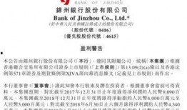 锦州银行最新爆料,揭秘银行内部惊人内幕